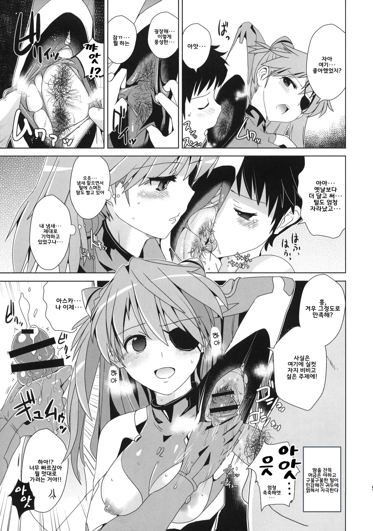 C83  Shikinami Gankihime | 얼굴에 걸터앉는 시키나미 공주님 page 8 full