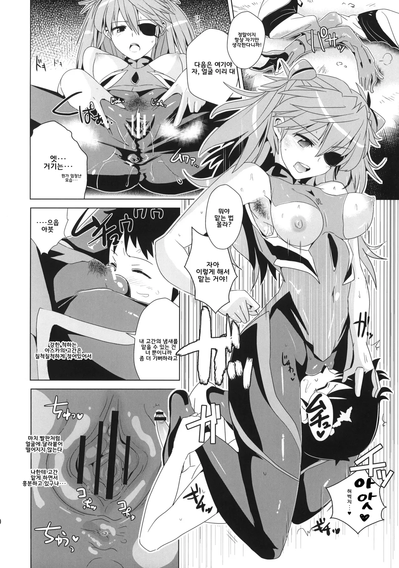 C83  Shikinami Gankihime | 얼굴에 걸터앉는 시키나미 공주님 page 9 full