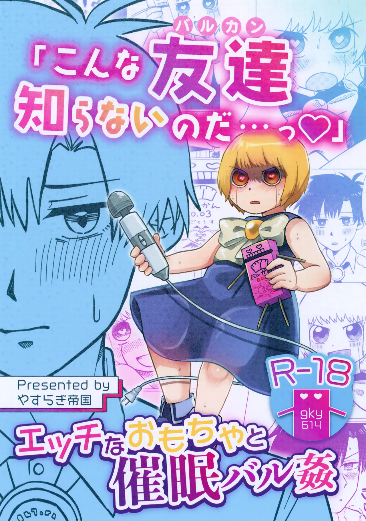 “Konna Barukan Shiranai Noda…♡” Ecchi na Omocha to Saimin Barukan page 1 full