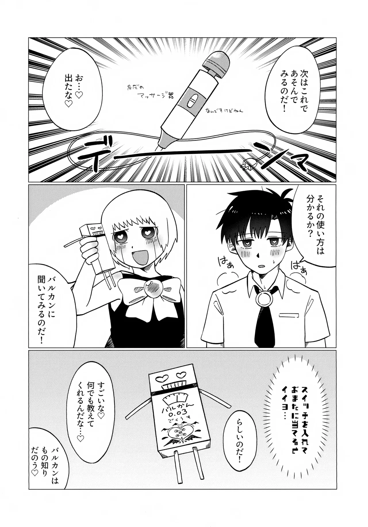 “Konna Barukan Shiranai Noda…♡” Ecchi na Omocha to Saimin Barukan page 10 full