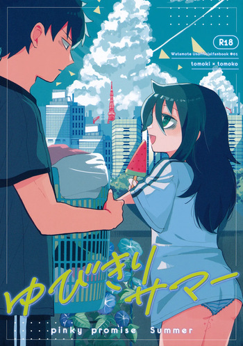 (Motenaishi Sokubaikai Suru 14) [Kome Juice (Nuka)] Yubikiri Summer - pinky promise Summer (Watashi ga Motenai no wa Dou Kangaetemo Omaera ga Warui!) [English] cover