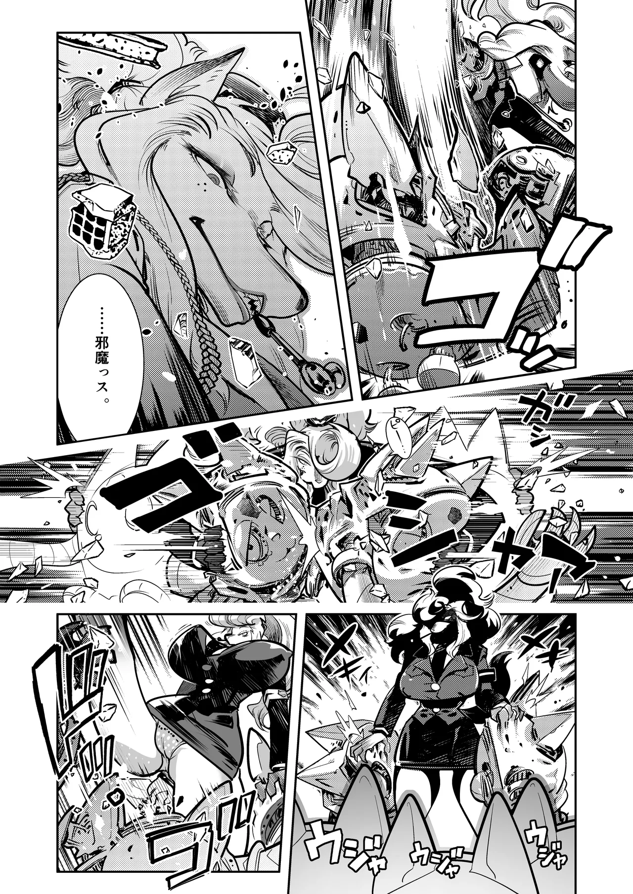 Harenchi! Police Baton & Wrecker 2 page 10 full