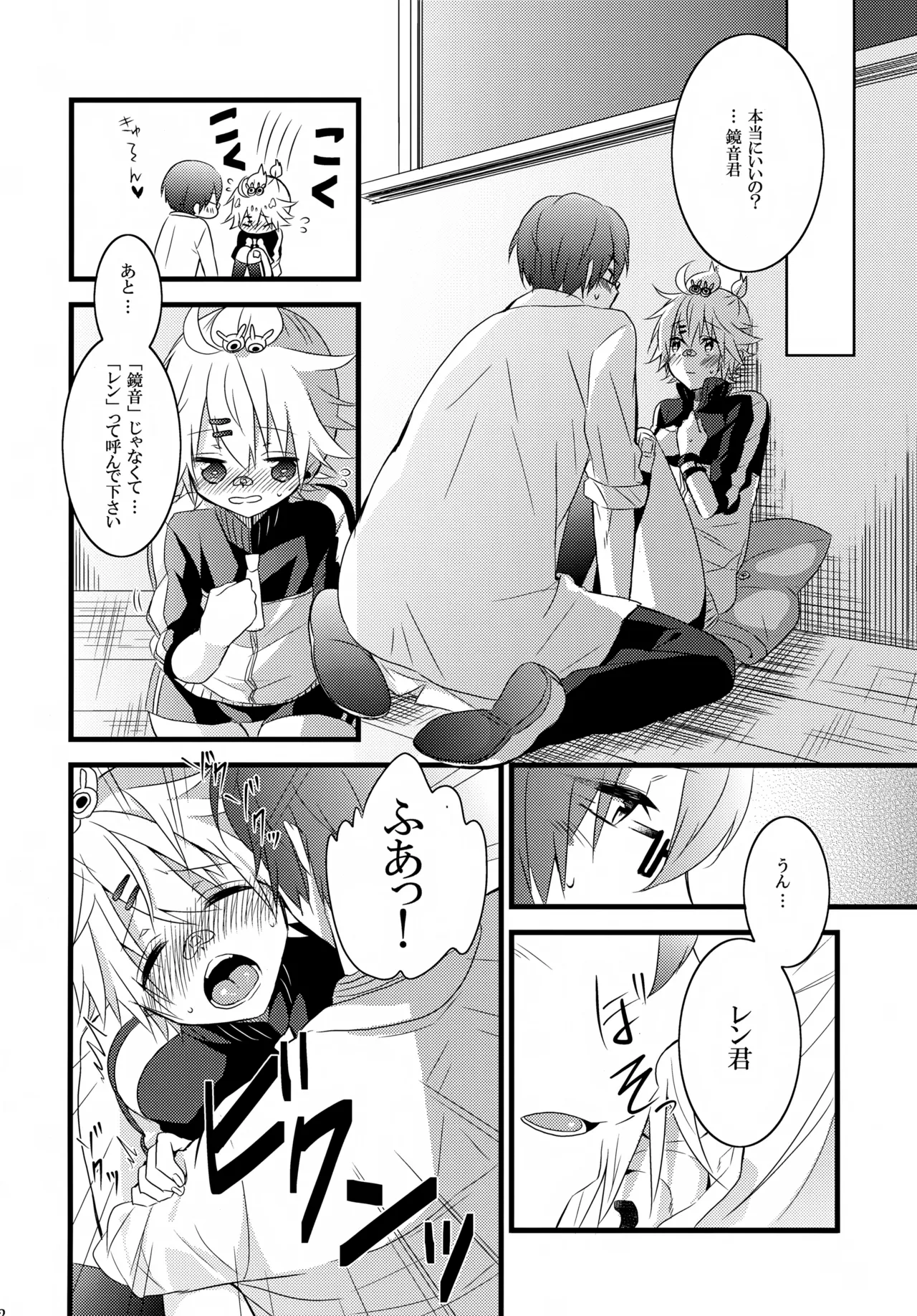Koi Shite Kiss Shite Dakishimete page 11 full