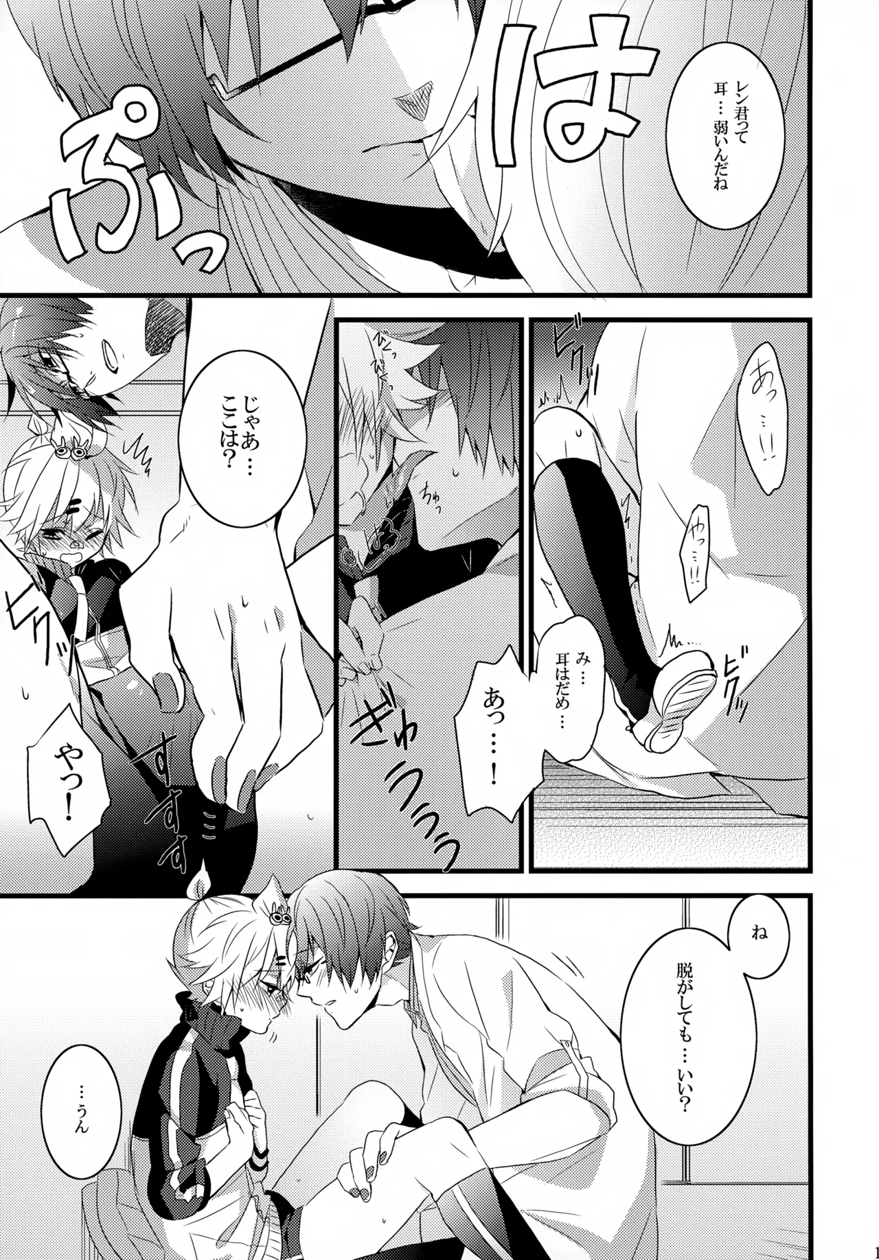 Koi Shite Kiss Shite Dakishimete page 12 full