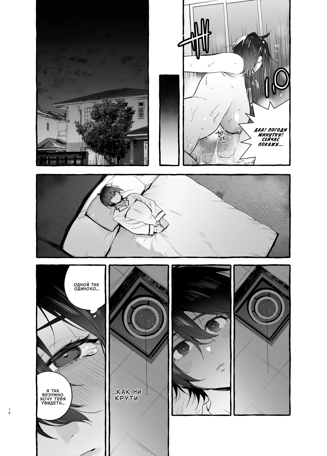 Deka Tsuyo Mama wa Boku ni Amai. | Большая и сильная мамочка так добра ко мне page 11 full