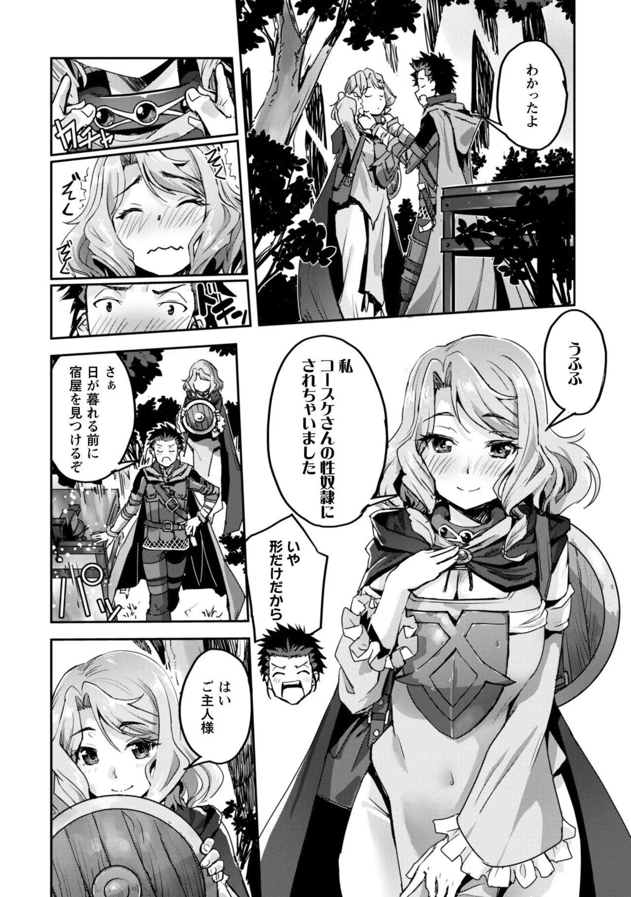 Goshujin-sama to Yuku Isekai Survival! THE COMIC Vol. 10 page 10 full