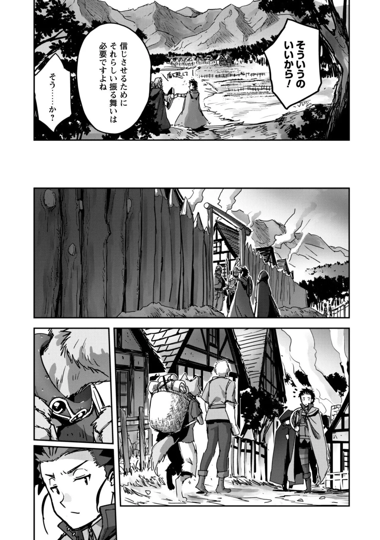 Goshujin-sama to Yuku Isekai Survival! THE COMIC Vol. 10 page 11 full