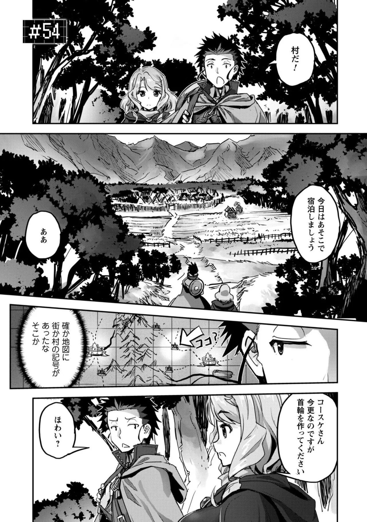 Goshujin-sama to Yuku Isekai Survival! THE COMIC Vol. 10 page 5 full