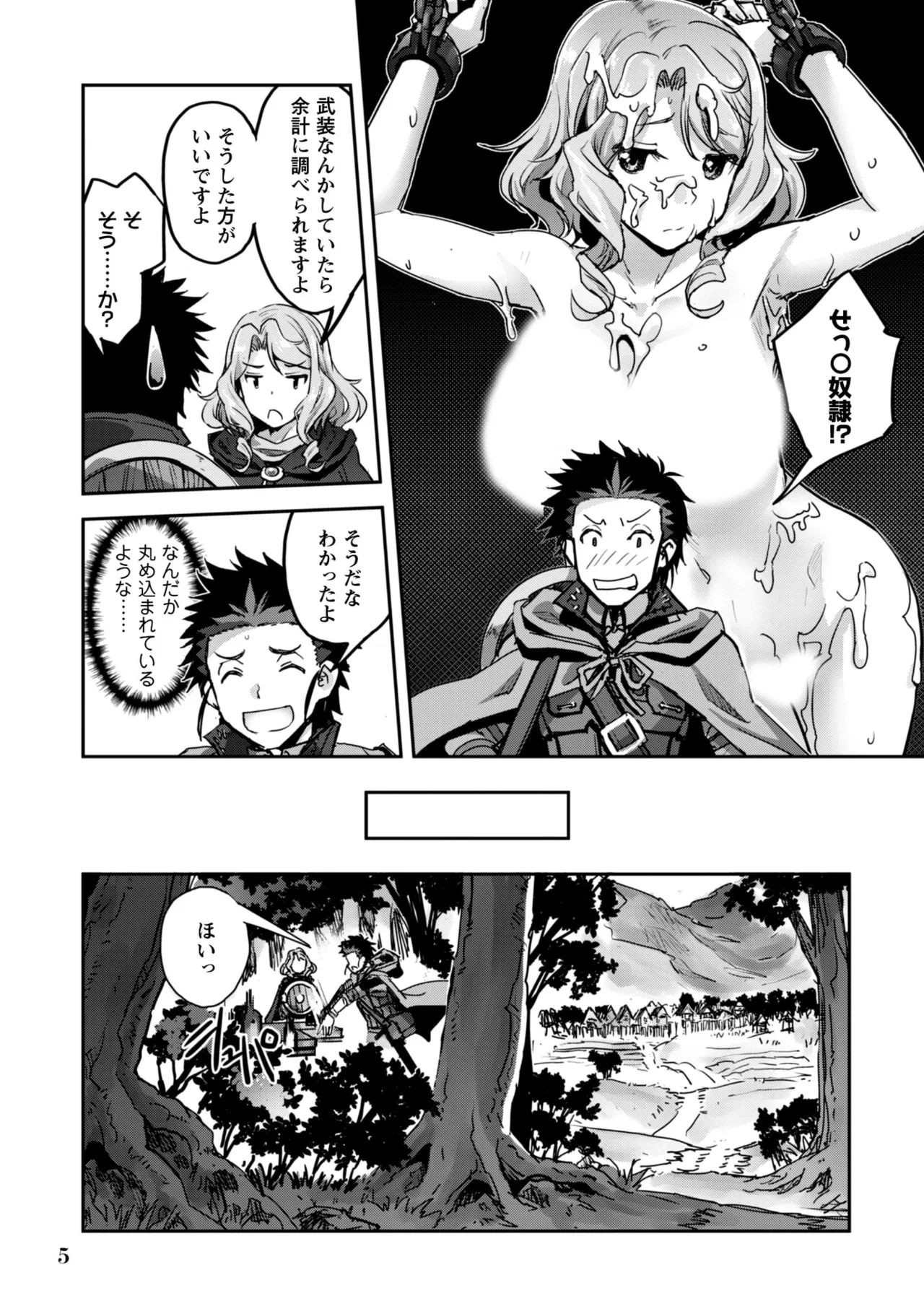 Goshujin-sama to Yuku Isekai Survival! THE COMIC Vol. 10 page 7 full