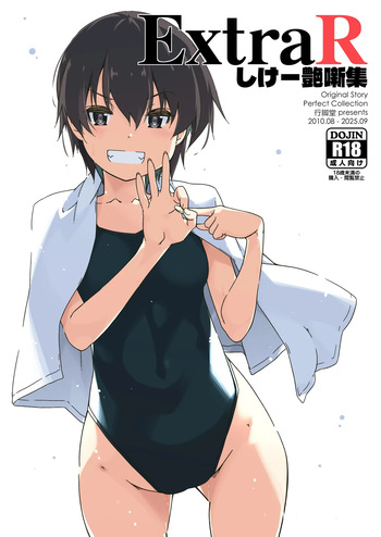 [Angyadow (Shikei)] ExtraR Shikei Enza Shuu [Digital] cover