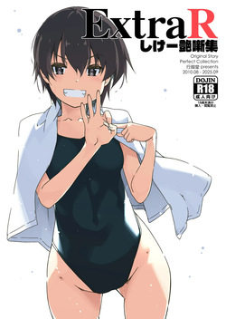 ExtraR Shikei Enza Shuu