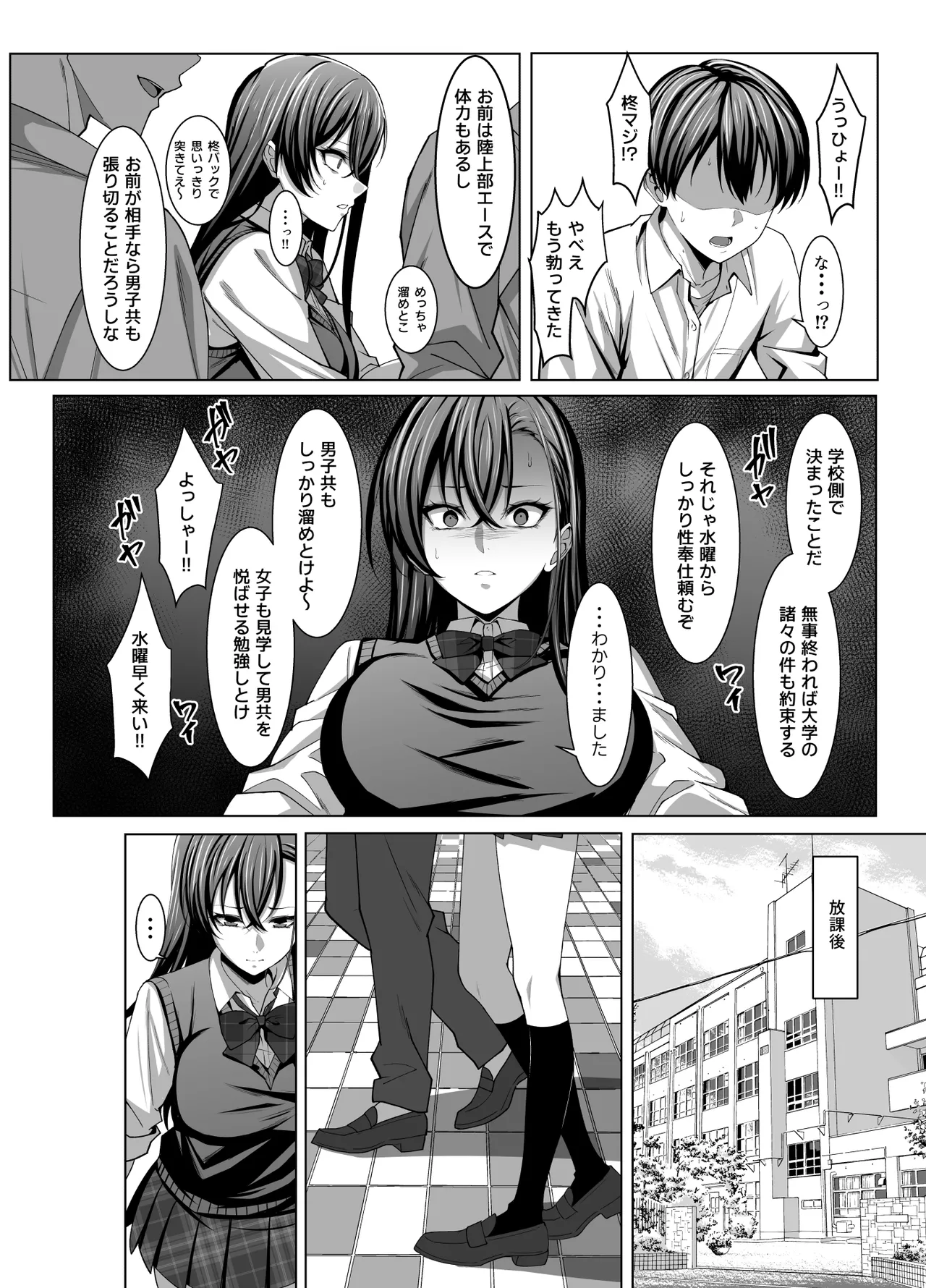 Osananajimi wa Seihoushi Toban page 7 full