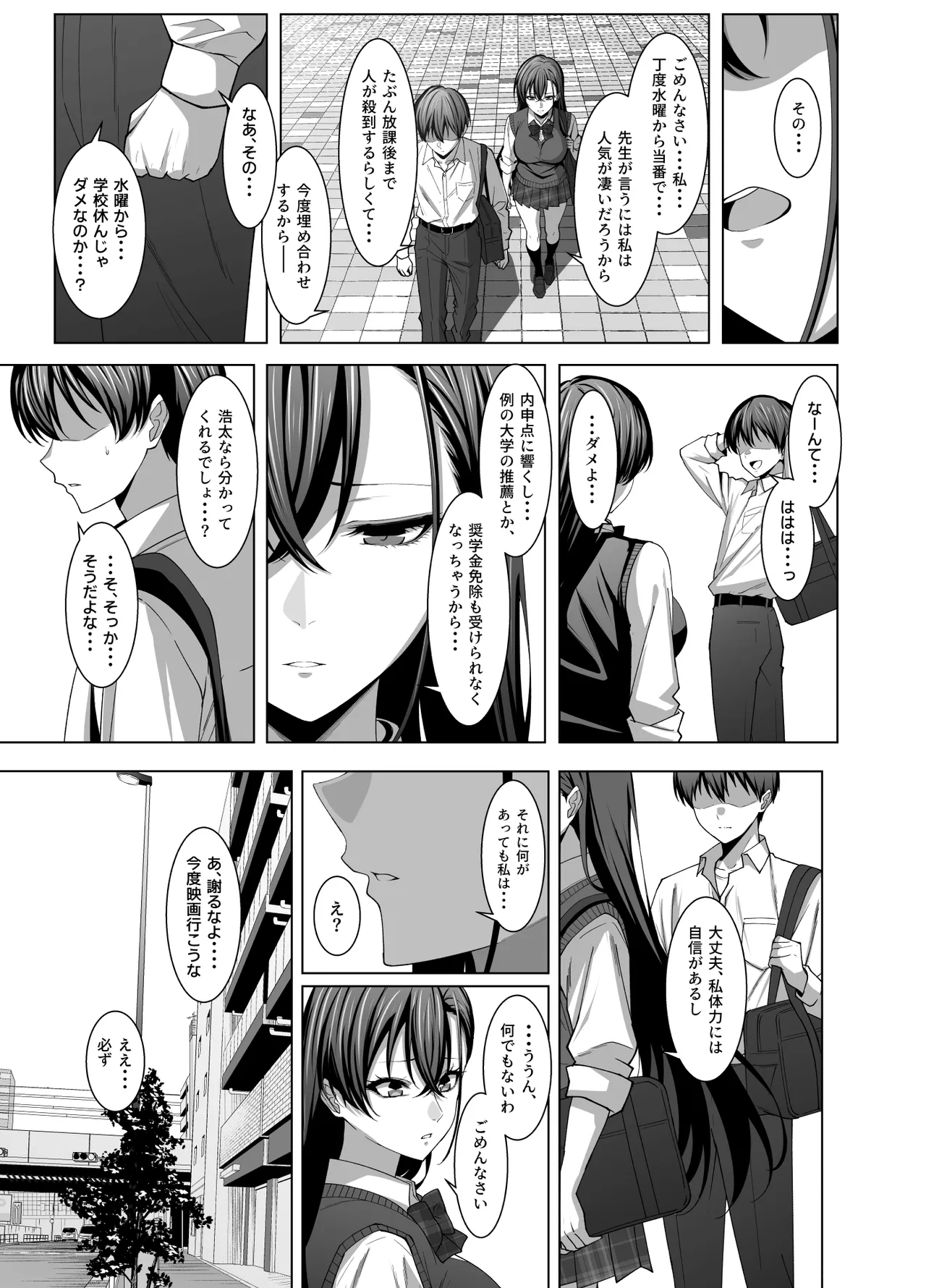 Osananajimi wa Seihoushi Toban page 8 full