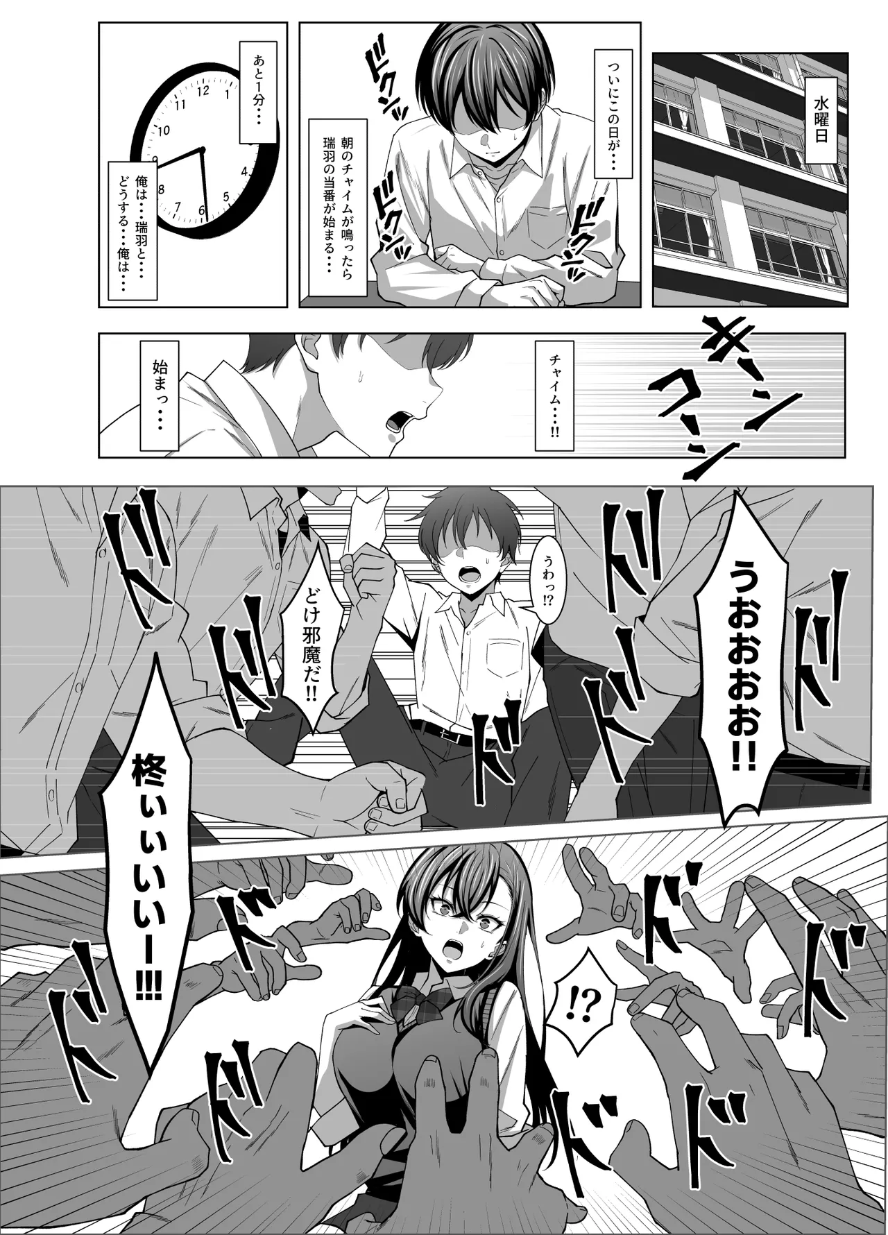 Osananajimi wa Seihoushi Toban page 9 full