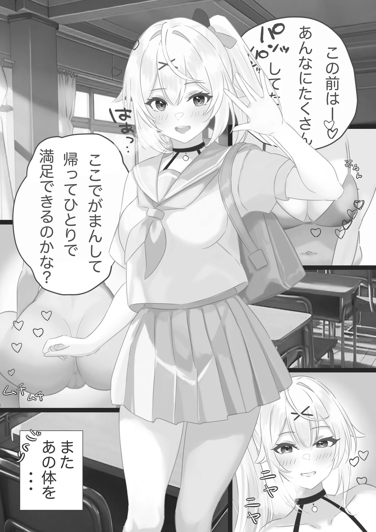 Gal no Houkago Okozukai Kasegi page 3 full