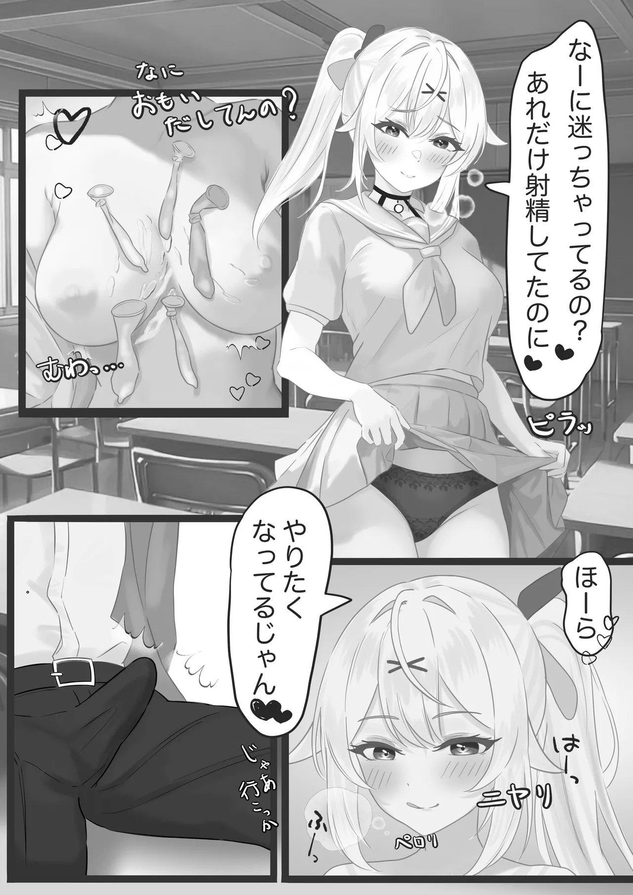Gal no Houkago Okozukai Kasegi page 4 full