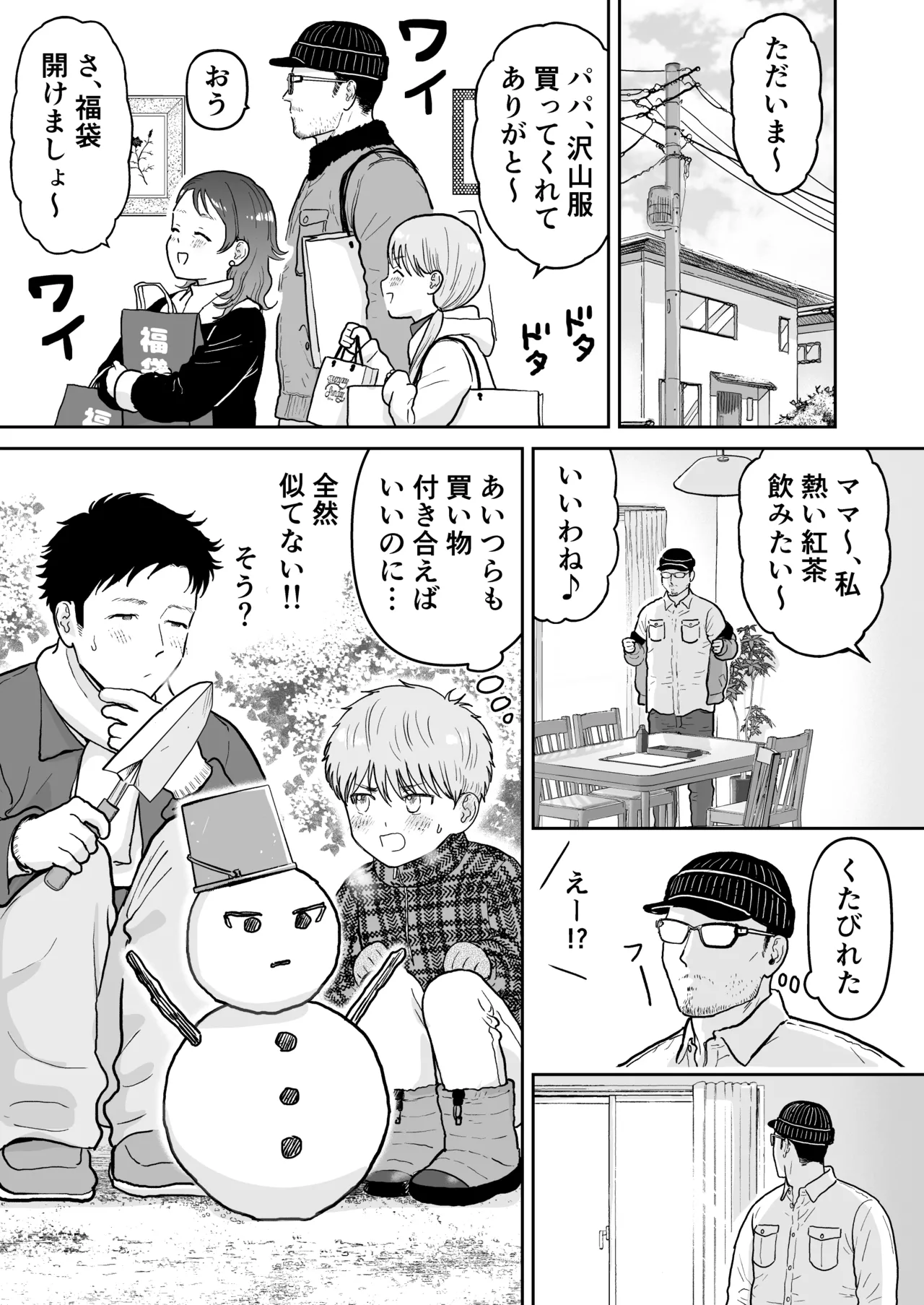 Souta-kun 4 page 9 full