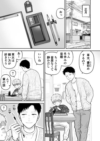[Citron] Souta-kun 4 cover