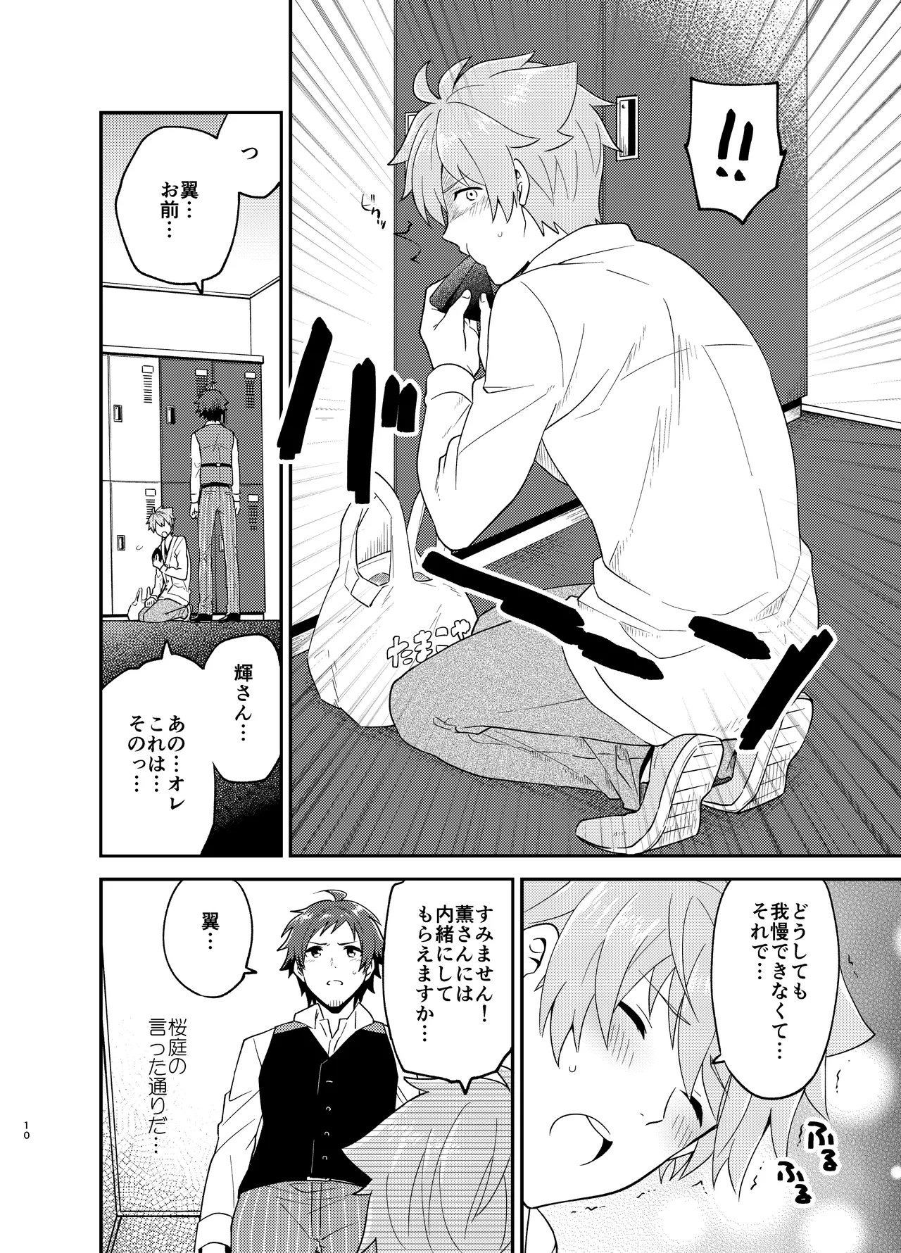 I'm Hungry Now page 10 full