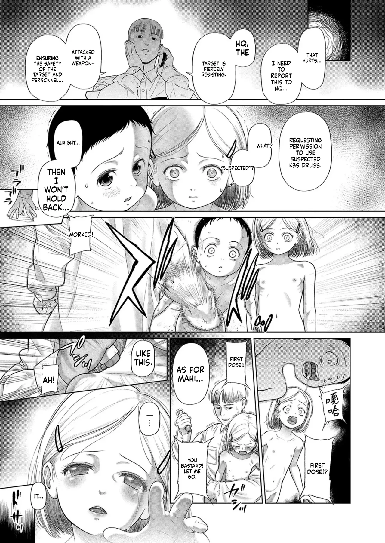 Shoujo shika Ninshin dekinai Sekai 〈dai 2-wa〉 page 12 full