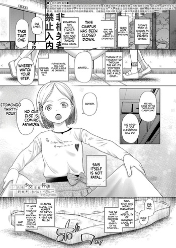 [Etonmon Snjuushi] Shoujo shika Ninshin dekinai Sekai 〈dai 2-wa〉[English][ScanMTL] cover