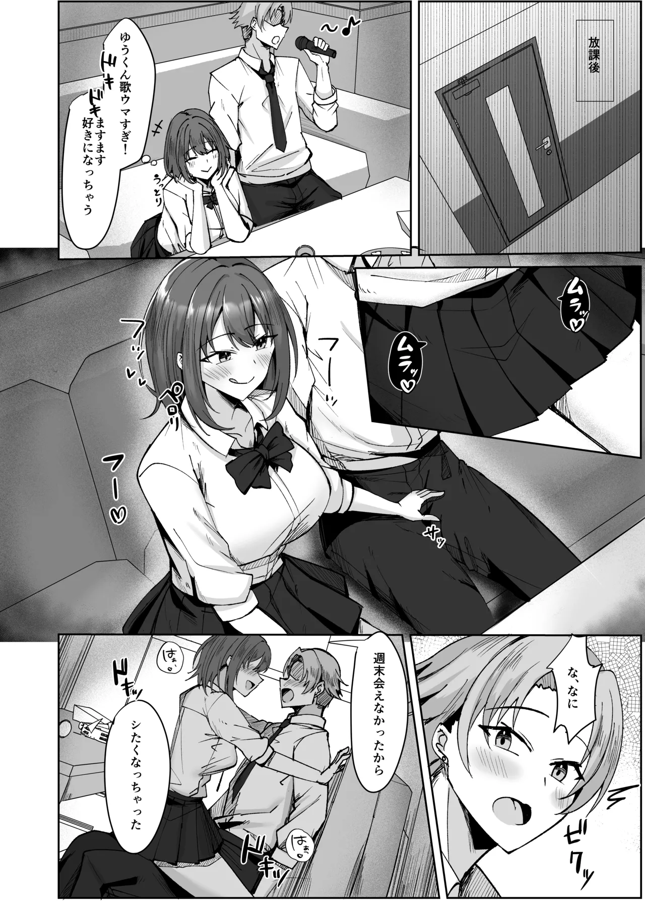 大嫌いな義父との性活〜彼氏よりデカチンなんて聞いてない！〜 page 12 full