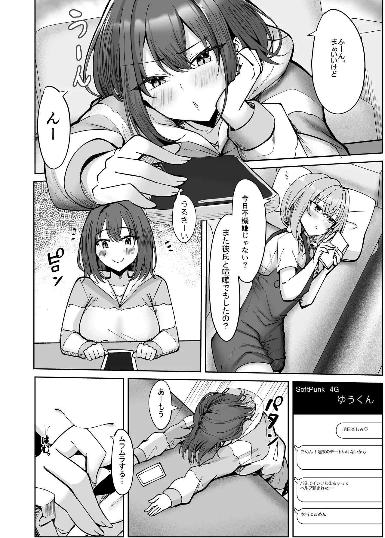 大嫌いな義父との性活〜彼氏よりデカチンなんて聞いてない！〜 page 8 full
