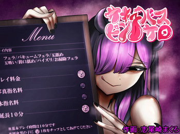 [Permission] Succubus pin salon~ A story about a hero being captured and reduced to nothing more than a penis to be licked by succubi~ cover