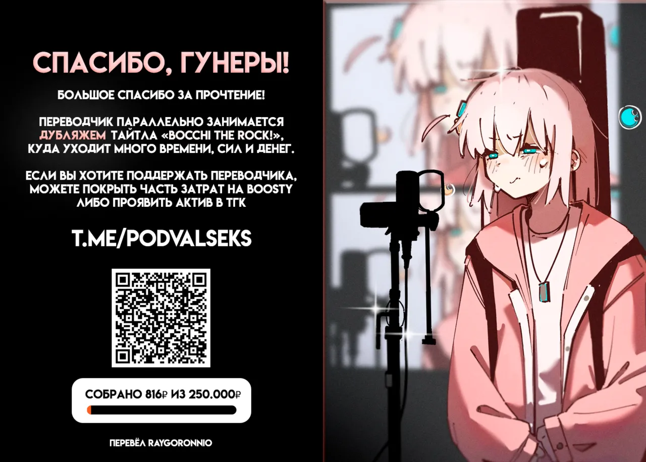 Подготовка к доставке Хару page 6 full
