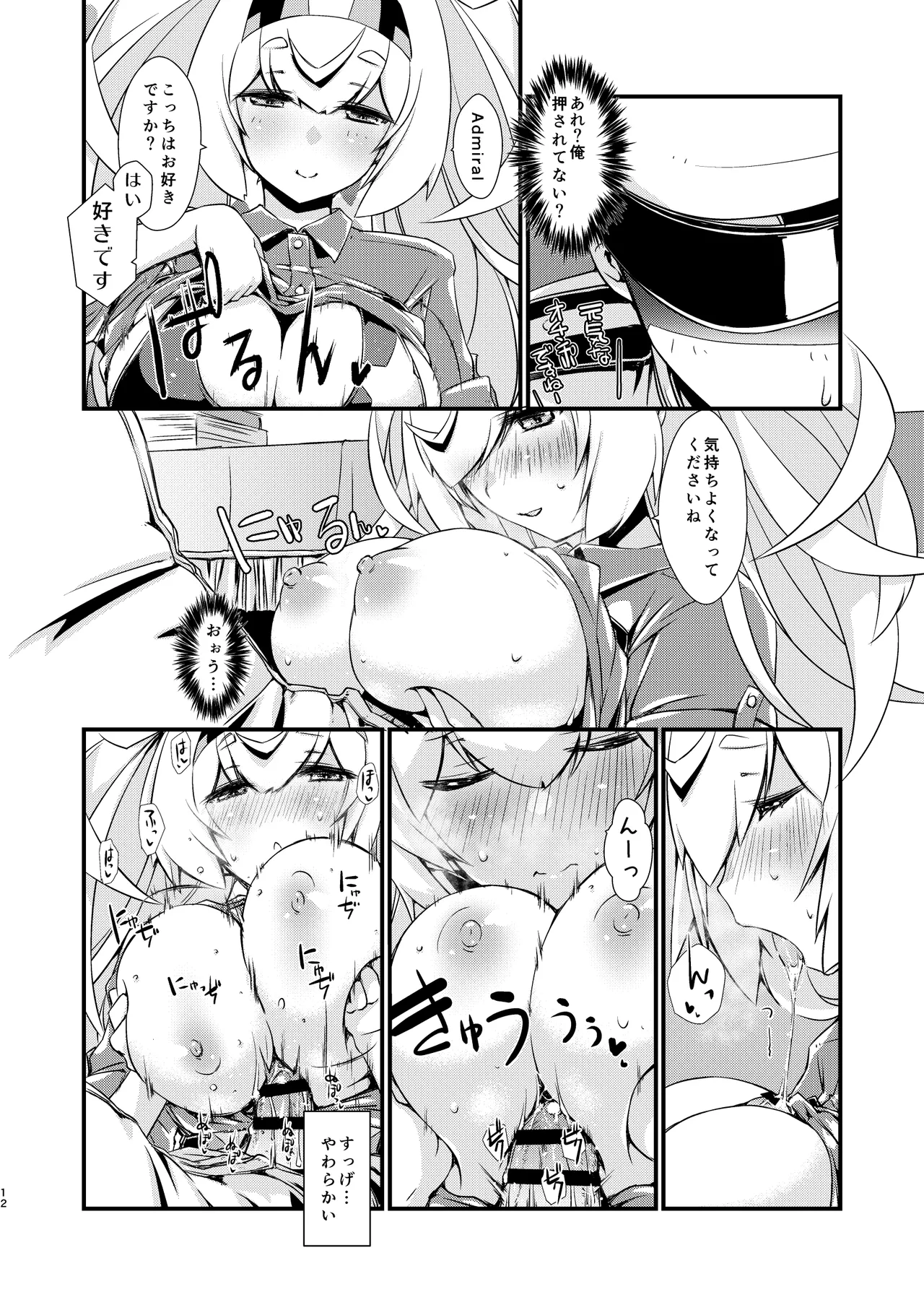 Ganbii-chan wa Mayowanai! page 11 full