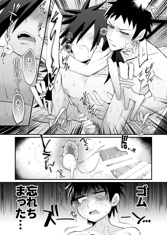 Jijii ga Darusugiru page 12 full