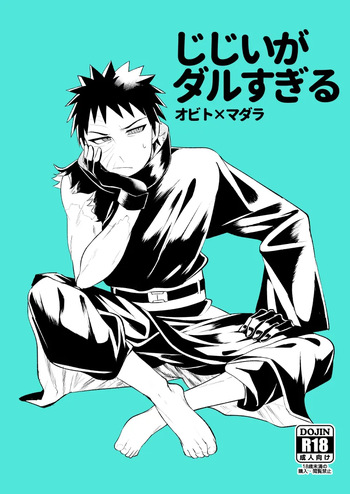 [pistachio (Oudon-chan)] Jijii ga Darusugiru (NARUTO) [Digital] cover