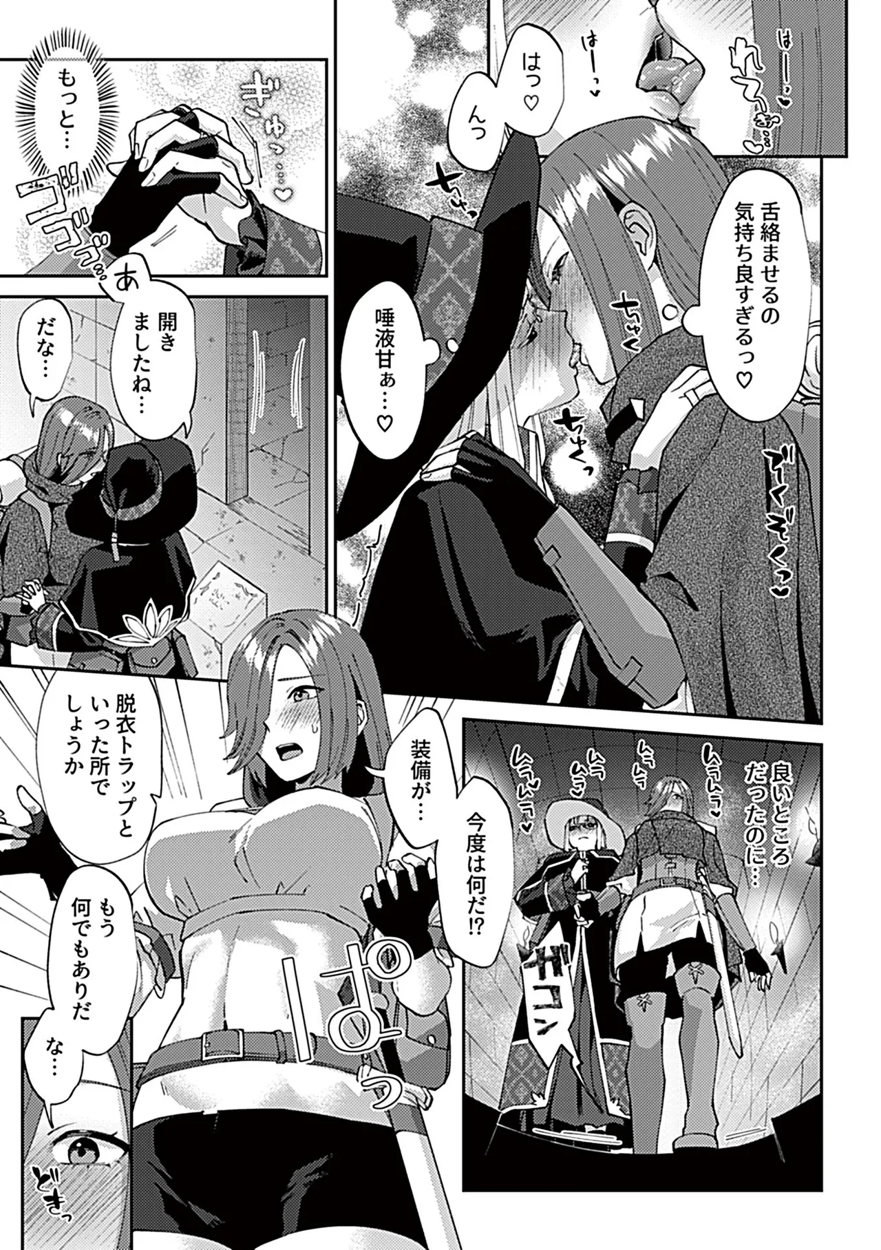 COMIC GEE vol.42 page 11 full