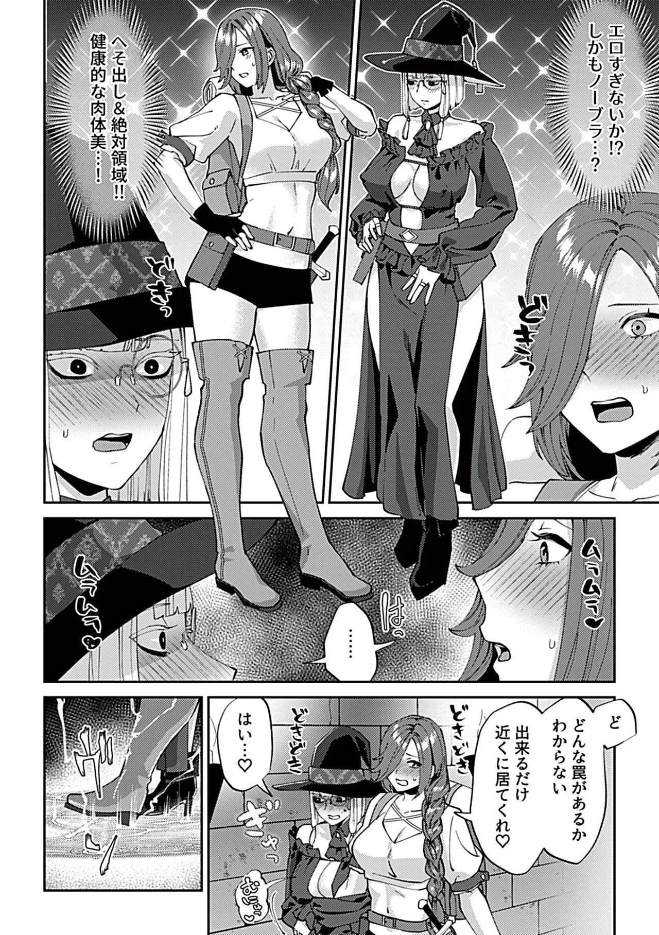 COMIC GEE vol.42 page 12 full
