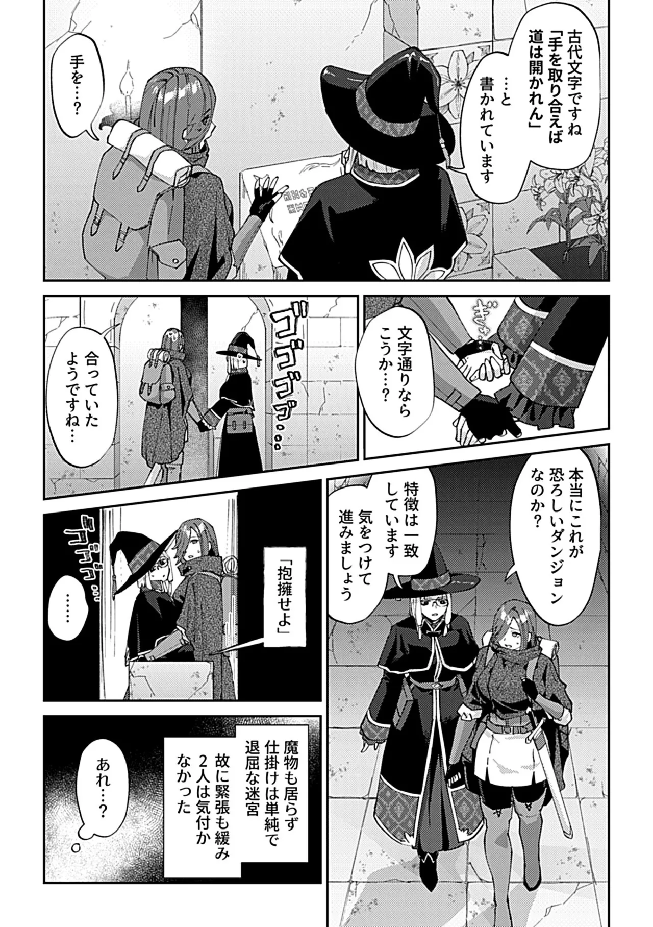 COMIC GEE vol.42 page 9 full