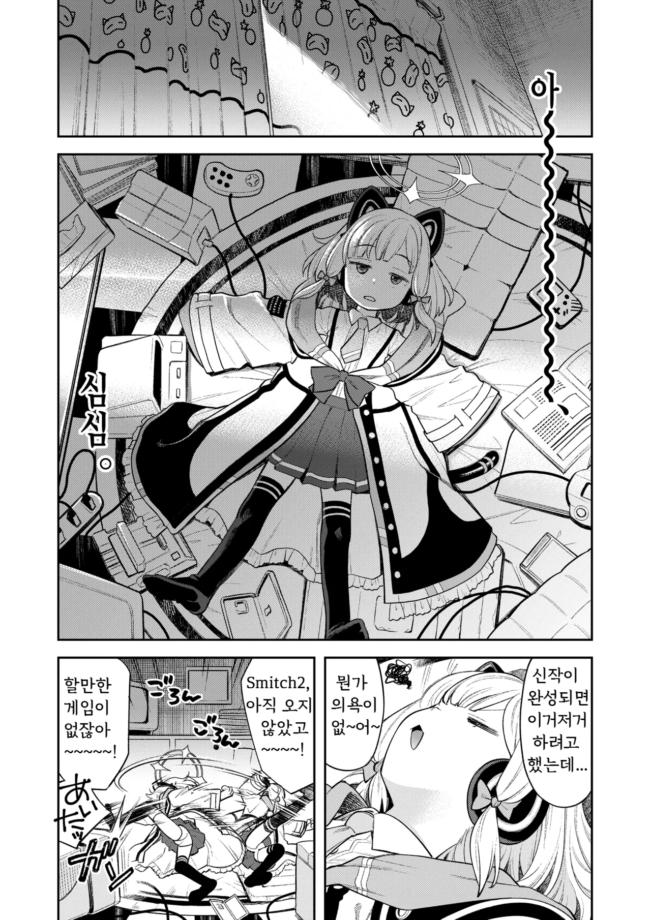 Kivotos Report -Momoi- page 2 full