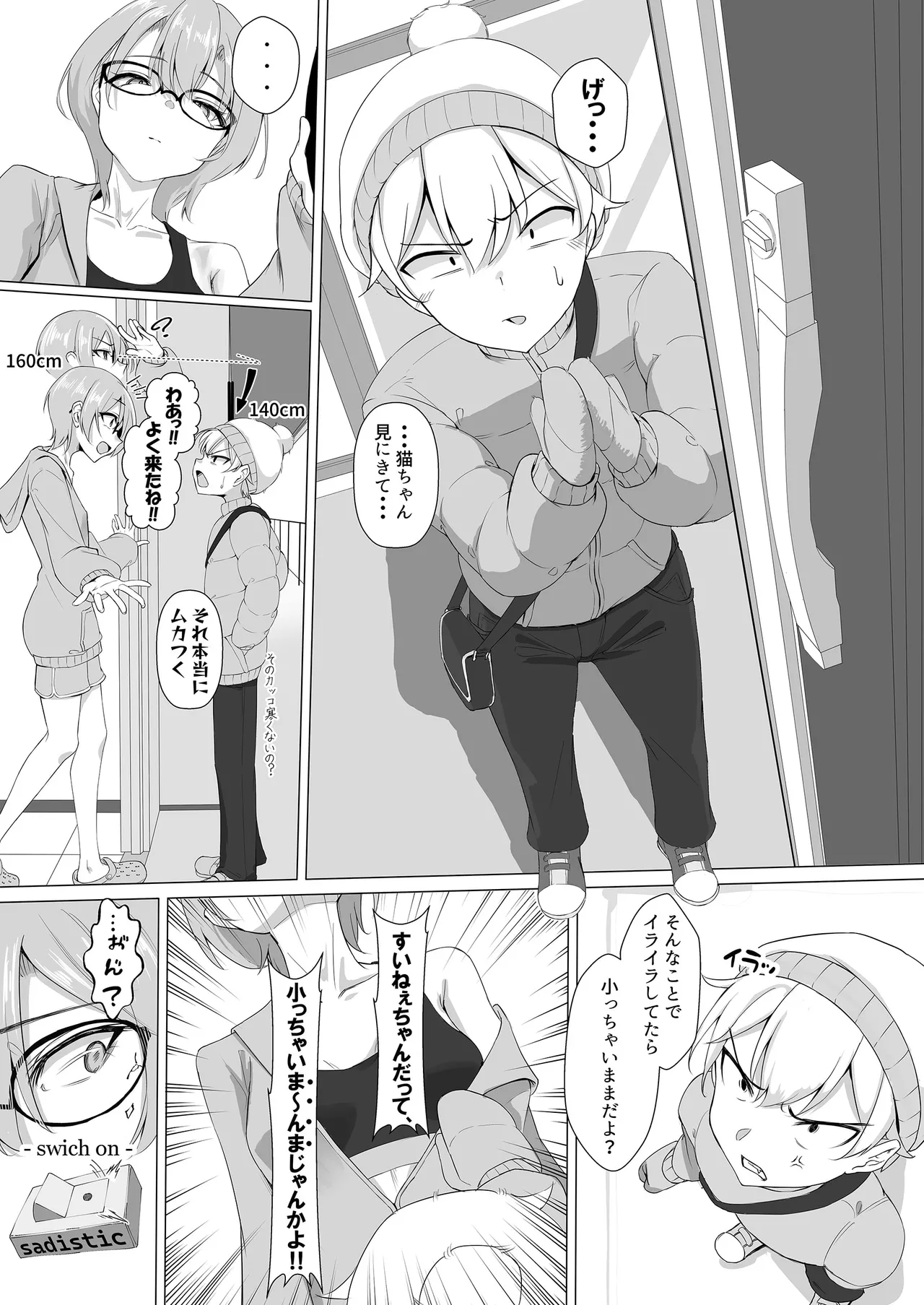 Sui-chan no Oneshota 2 page 5 full