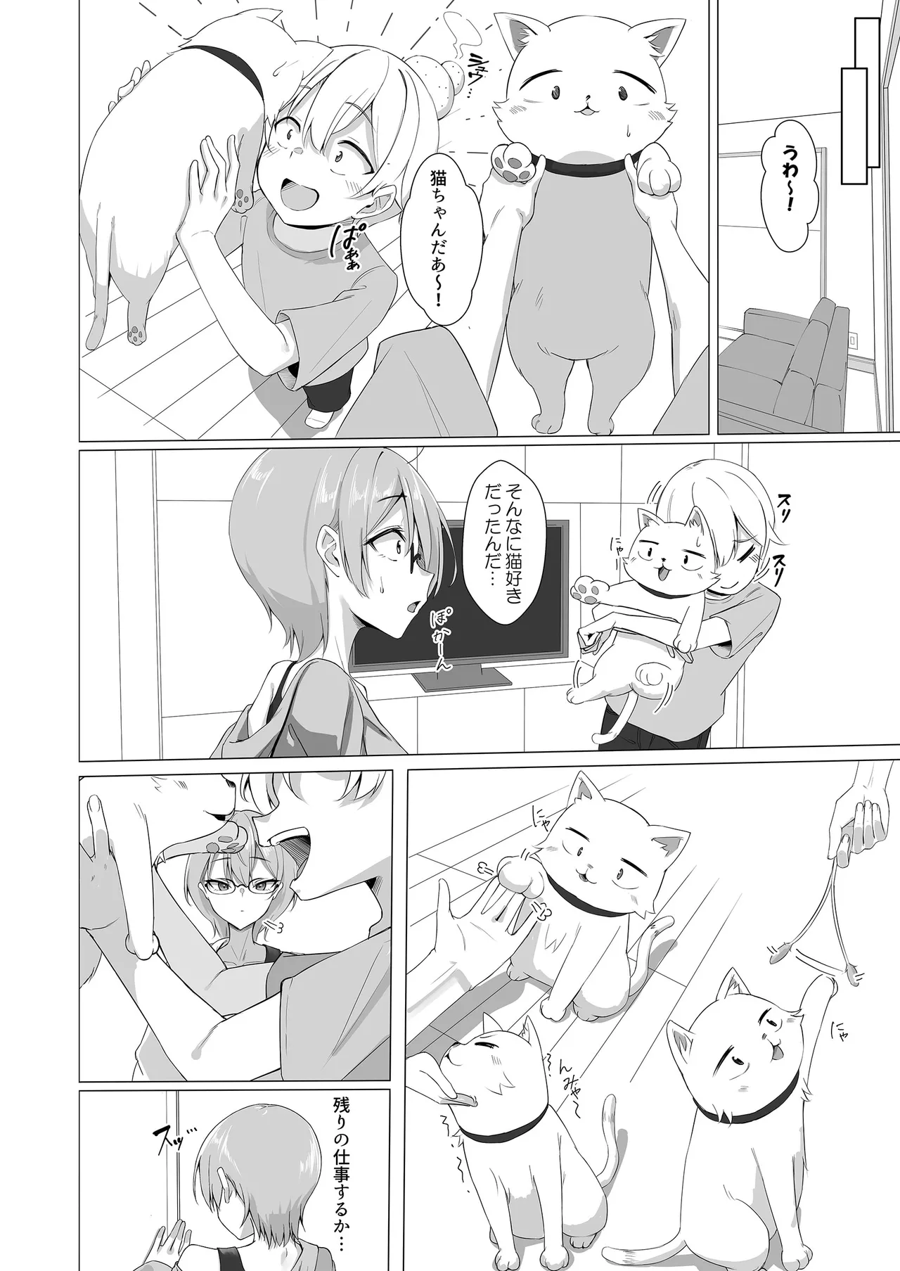 Sui-chan no Oneshota 2 page 6 full