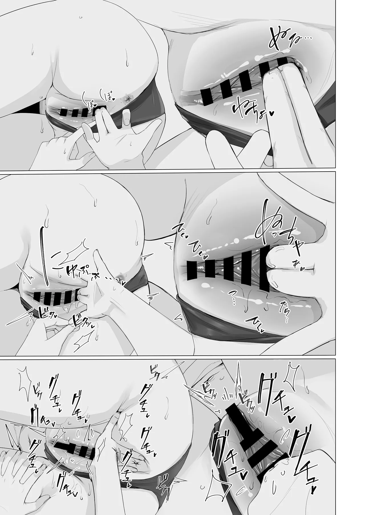 Sui-chan no Oneshota 2 page 9 full