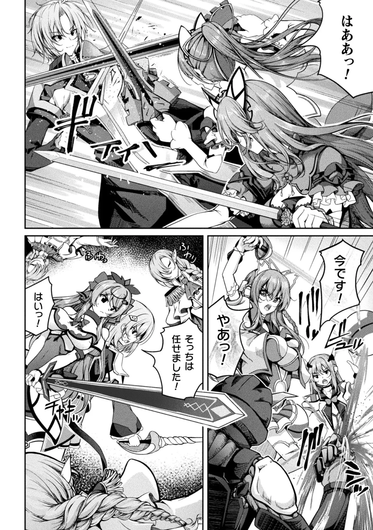 Kukkoro Heroines Vol. 55 page 11 full