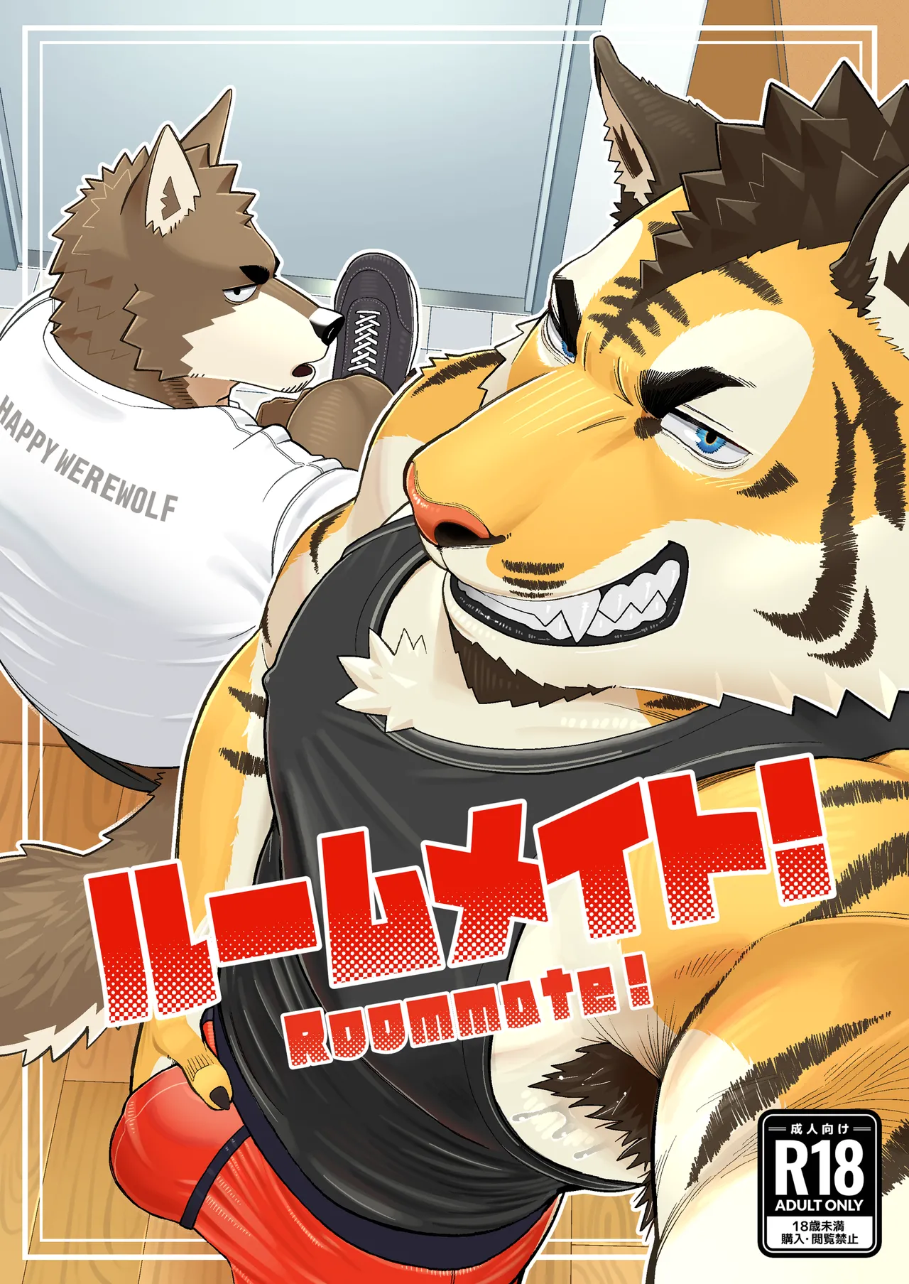 ROOMMATE! | Соседи по комнате! page 1 full
