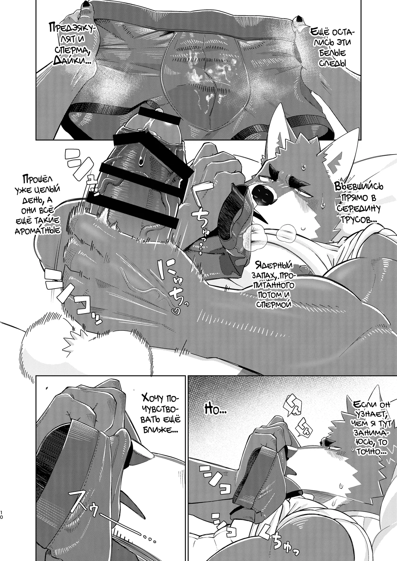ROOMMATE! | Соседи по комнате! page 10 full