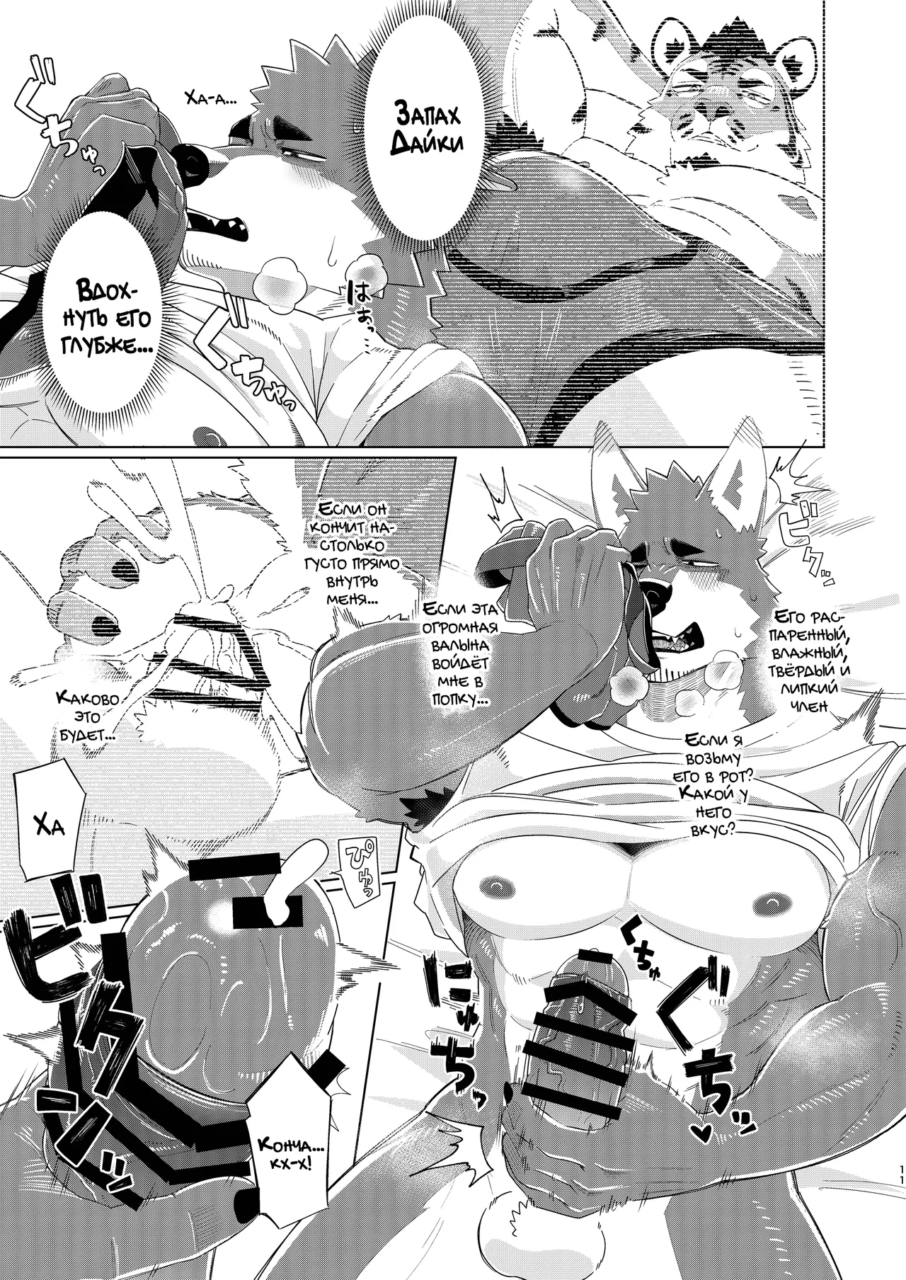 ROOMMATE! | Соседи по комнате! page 11 full