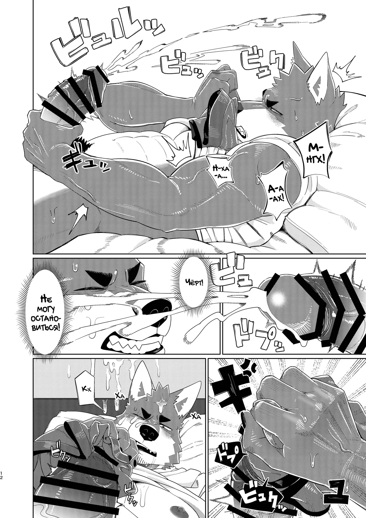 ROOMMATE! | Соседи по комнате! page 12 full