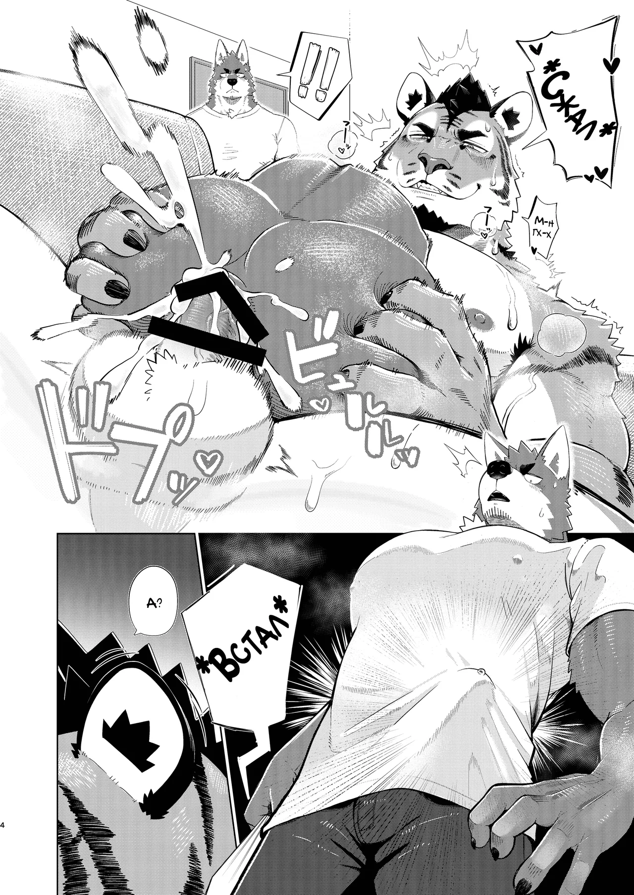 ROOMMATE! | Соседи по комнате! page 4 full