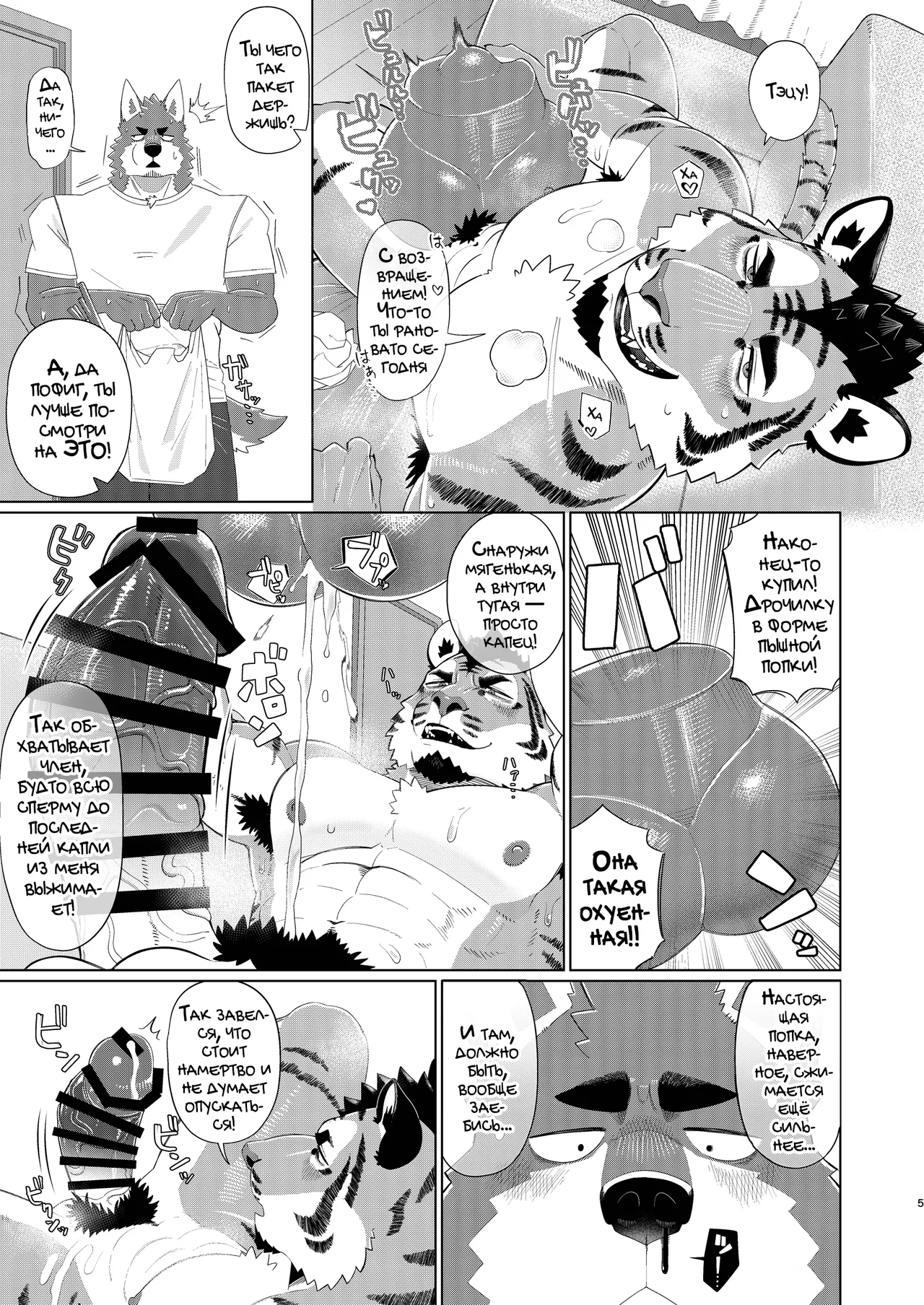 ROOMMATE! | Соседи по комнате! page 5 full