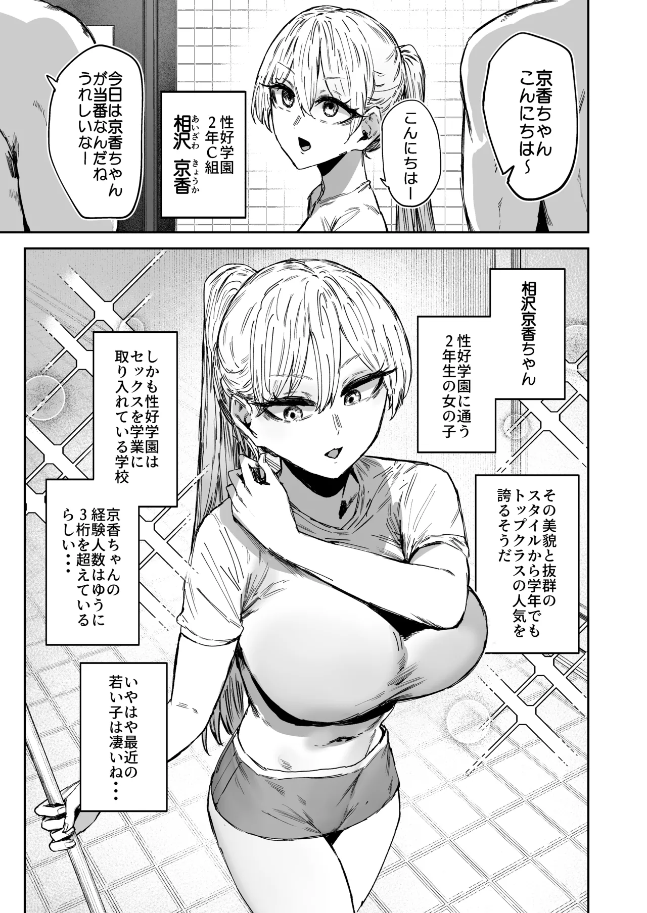 無表情JK相沢さん バ先でお客さんと全力ご褒美H page 4 full