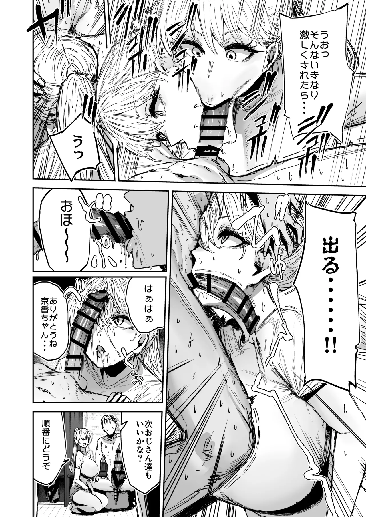 無表情JK相沢さん バ先でお客さんと全力ご褒美H page 7 full