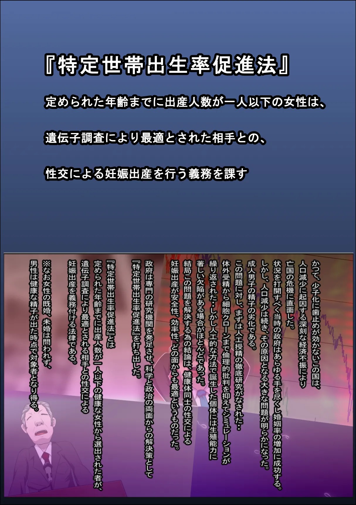 Shoushika o Kaiketsu Suru Houritsu ga Dekita Kekka 5 page 2 full