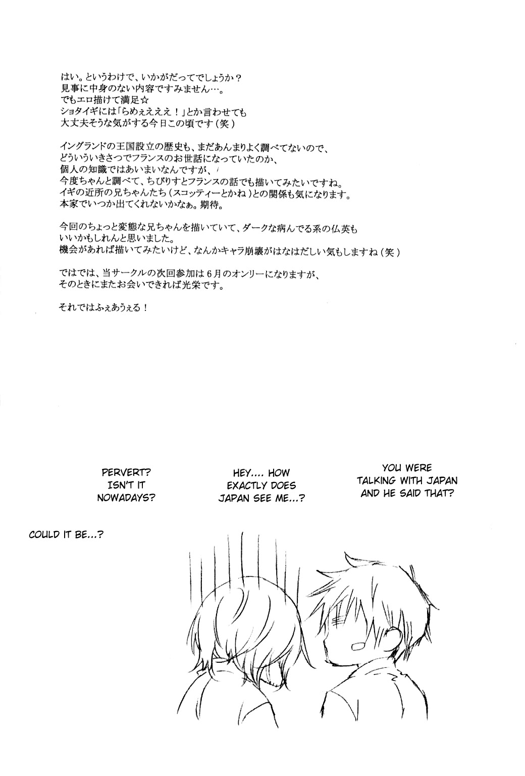 Goshujinsama to Inu page 12 full